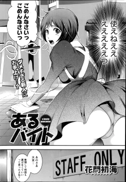 Page 200 of Monthly Vitaman 2014-07