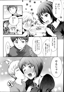 Page 204 of Monthly Vitaman 2014-07