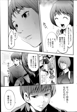 Page 207 of Monthly Vitaman 2014-07