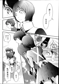 Page 208 of Monthly Vitaman 2014-07