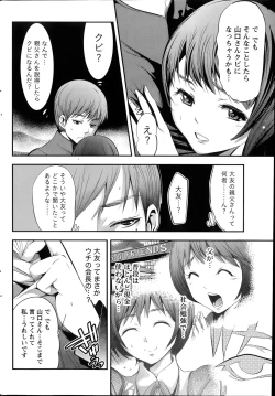 Page 210 of Monthly Vitaman 2014-07