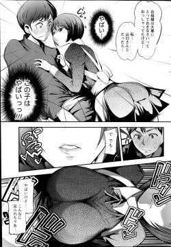 Page 211 of Monthly Vitaman 2014-07