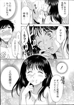 Page 21 of Monthly Vitaman 2014-07