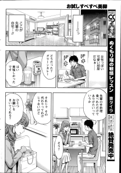 Page 228 of Monthly Vitaman 2014-07