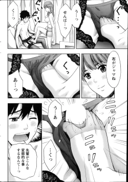 Page 234 of Monthly Vitaman 2014-07