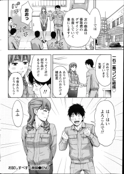 Page 242 of Monthly Vitaman 2014-07