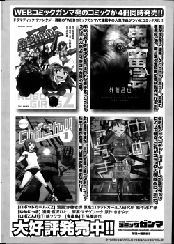 Page 252 of Monthly Vitaman 2014-07