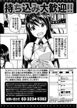 Page 253 of Monthly Vitaman 2014-07