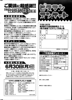 Page 256 of Monthly Vitaman 2014-07