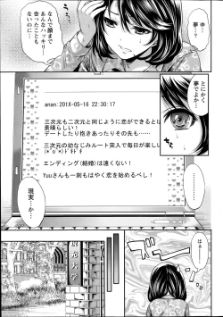 Page 33 of Monthly Vitaman 2014-07