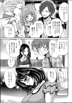 Page 41 of Monthly Vitaman 2014-07