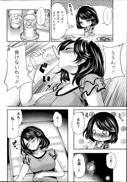 Page 42 of Monthly Vitaman 2014-07