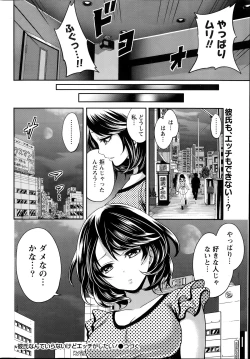 Page 54 of Monthly Vitaman 2014-07