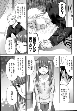 Page 67 of Monthly Vitaman 2014-07