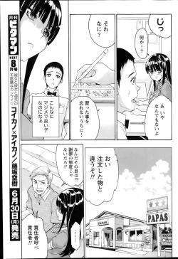 Page 87 of Monthly Vitaman 2014-07