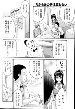 Page 88 of Monthly Vitaman 2014-07