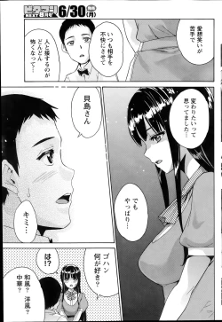 Page 89 of Monthly Vitaman 2014-07