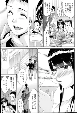 Page 91 of Monthly Vitaman 2014-07