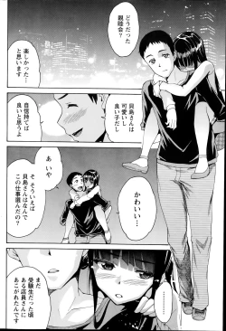 Page 92 of Monthly Vitaman 2014-07