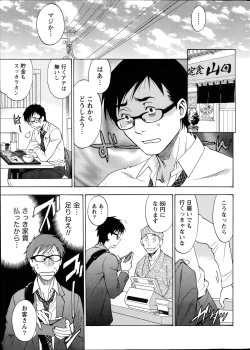 Page 9 of Monthly Vitaman 2014-07