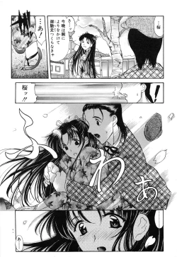 Page 12 of Sakura Sakura