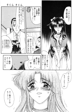 Page 152 of Sakura Sakura