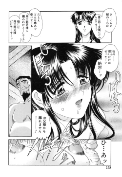 Page 159 of Sakura Sakura