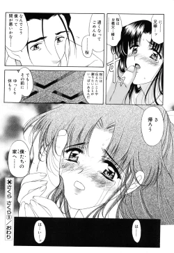 Page 189 of Sakura Sakura