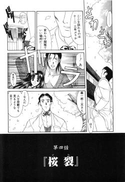 Page 69 of Sakura Sakura