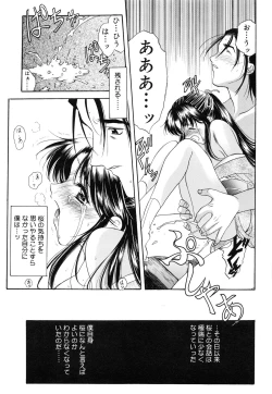 Page 86 of Sakura Sakura