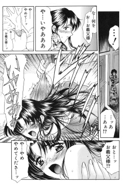 Page 96 of Sakura Sakura