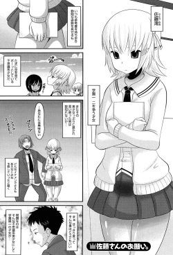 Page 117 of OtaPri - Princess of Otaku