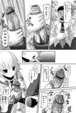 Page 125 of OtaPri - Princess of Otaku