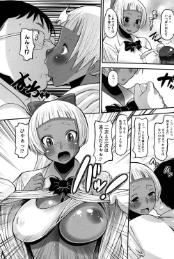 Page 18 of OtaPri - Princess of Otaku