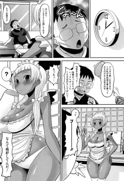 Page 69 of OtaPri - Princess of Otaku