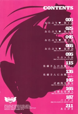 Page 6 of OtaPri - Princess of Otaku