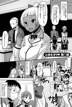 Page 7 of OtaPri - Princess of Otaku