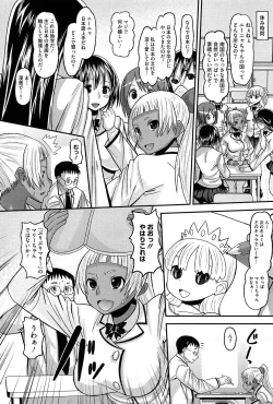Page 8 of OtaPri - Princess of Otaku