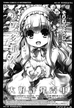 Page 113 of COMIC LO 2014-07