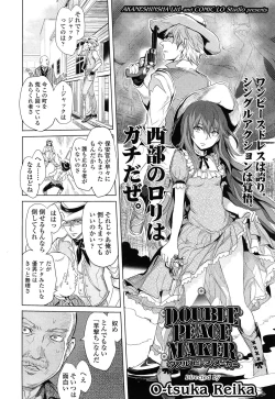 Page 116 of COMIC LO 2014-07