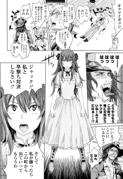 Page 118 of COMIC LO 2014-07