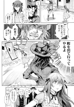 Page 120 of COMIC LO 2014-07