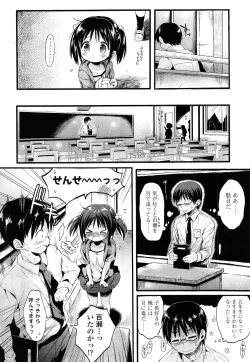 Page 140 of COMIC LO 2014-07