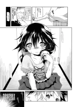 Page 21 of COMIC LO 2014-07