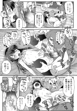 Page 267 of COMIC LO 2014-07