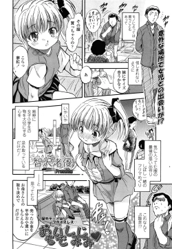 Page 360 of COMIC LO 2014-07