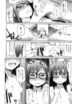 Page 390 of COMIC LO 2014-07