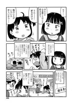 Page 455 of COMIC LO 2014-07