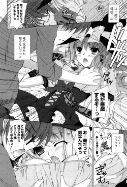 Page 119 of Fantastic Lover