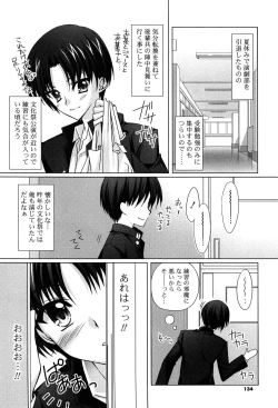 Page 133 of Fantastic Lover